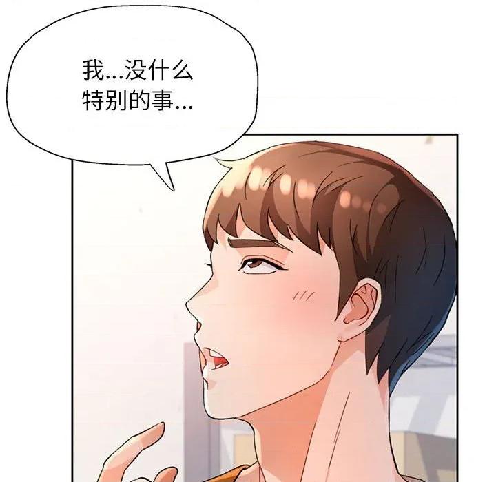 脱轨关系 脱轨关系 -脱轨关系 第71话 第58页