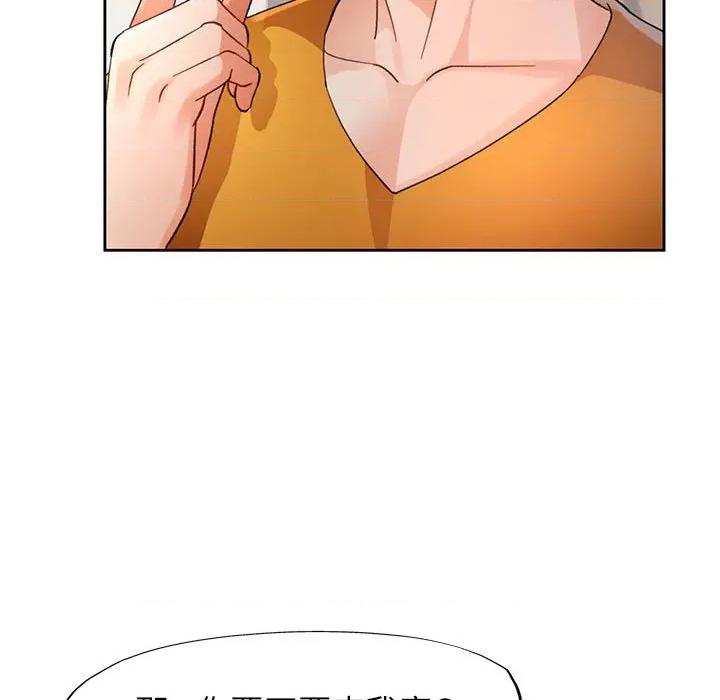 脱轨关系 脱轨关系 -脱轨关系 第71话 第59页