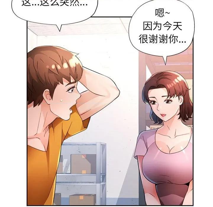 脱轨关系 脱轨关系 -脱轨关系 第71话 第62页