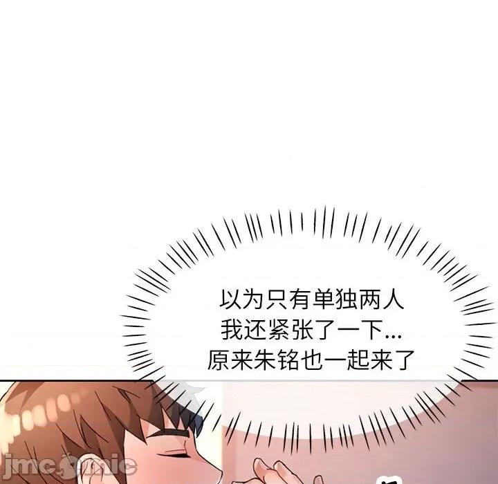 脱轨关系 脱轨关系 -脱轨关系 第71话 第70页