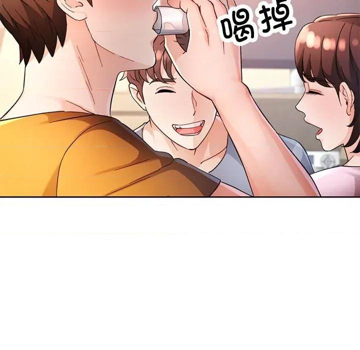脱轨关系 脱轨关系 -脱轨关系 第71话 第71页