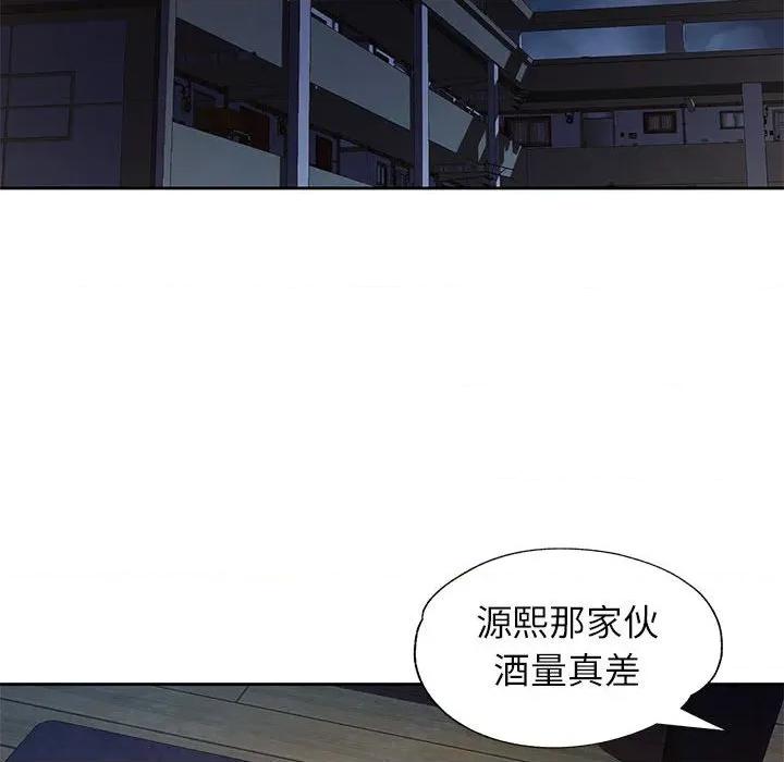 脱轨关系 脱轨关系 -脱轨关系 第71话 第74页