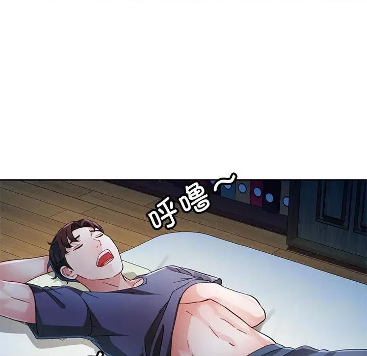 脱轨关系 脱轨关系 -脱轨关系 第71话 第78页