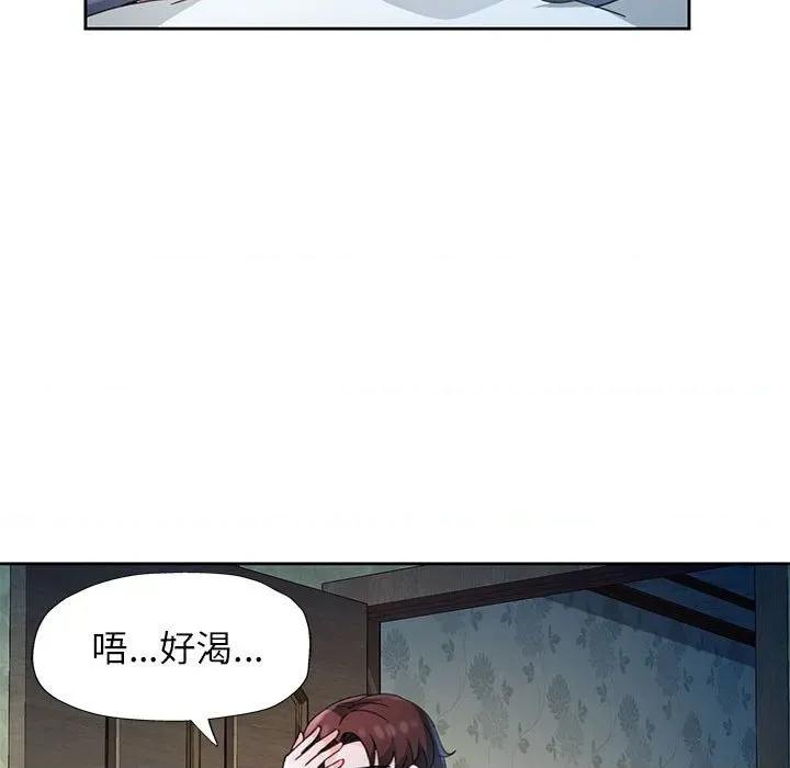 脱轨关系 脱轨关系 -脱轨关系 第71话 第83页
