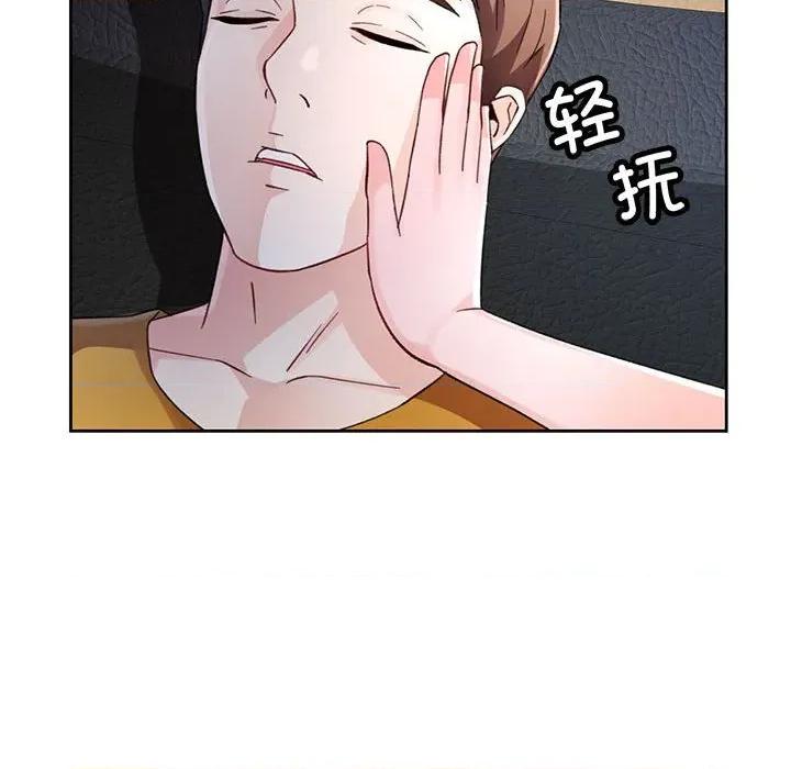 脱轨关系 脱轨关系 -脱轨关系 第71话 第96页