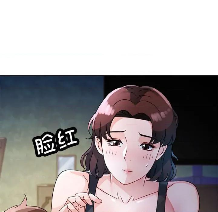 脱轨关系 脱轨关系 -脱轨关系 第71话 第97页