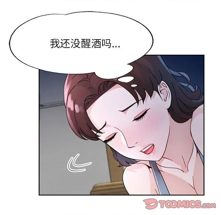 脱轨关系 脱轨关系 -脱轨关系 第71话 第99页