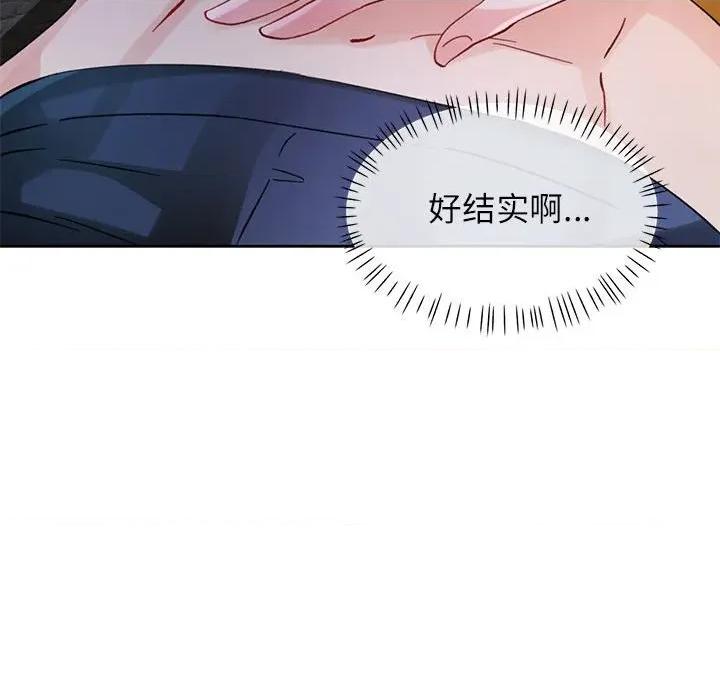 脱轨关系 脱轨关系 -脱轨关系 第71话 第104页