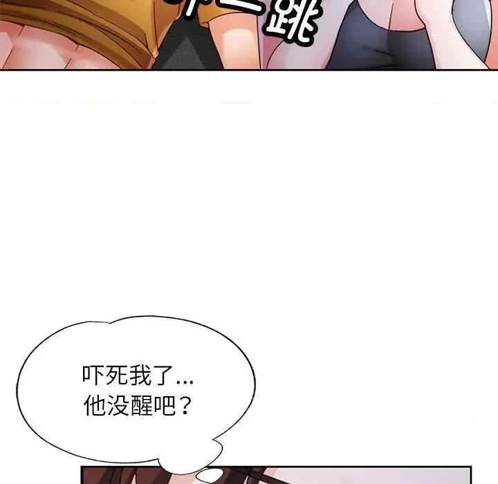 脱轨关系 脱轨关系 -脱轨关系 第71话 第106页