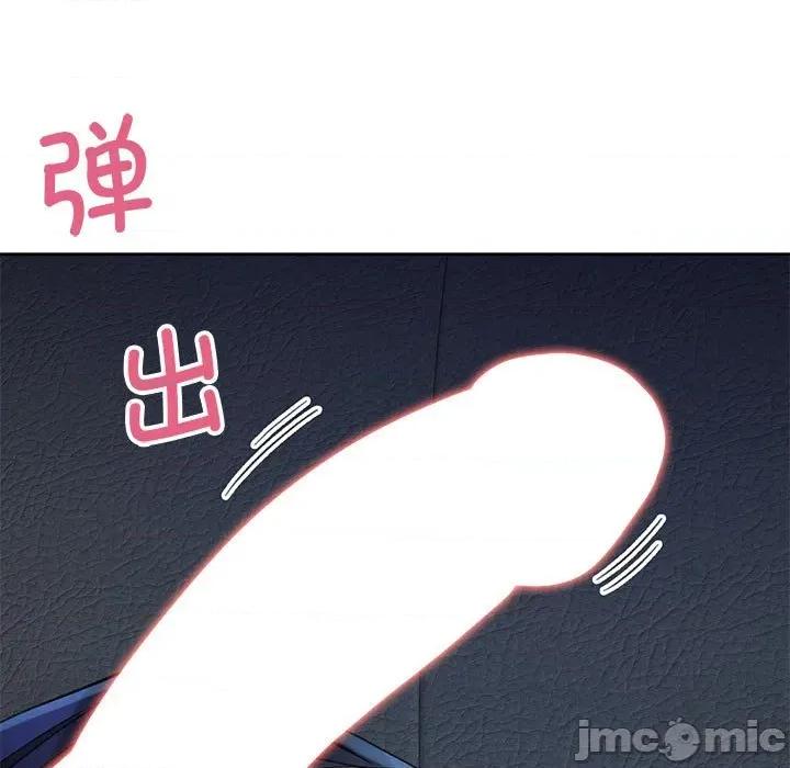 脱轨关系 脱轨关系 -脱轨关系 第71话 第115页