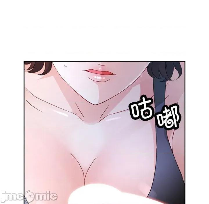 脱轨关系 脱轨关系 -脱轨关系 第71话 第120页