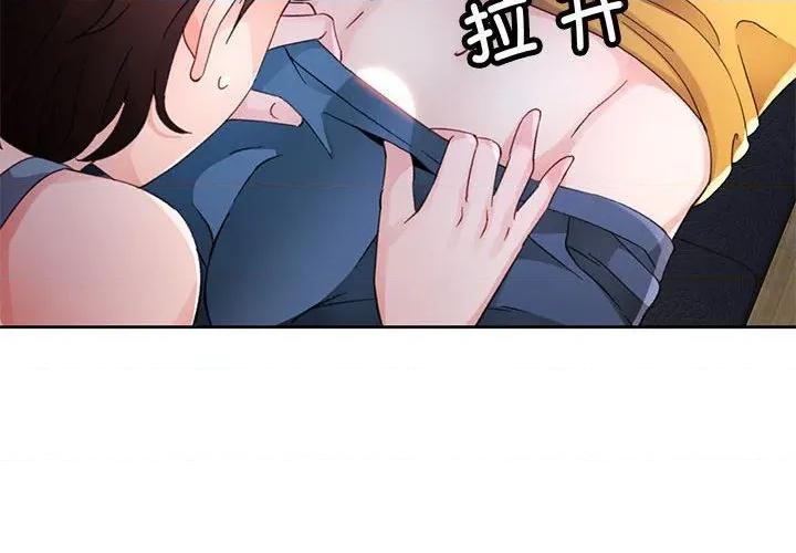 脱轨关系 脱轨关系 -脱轨关系 第72话 第2页