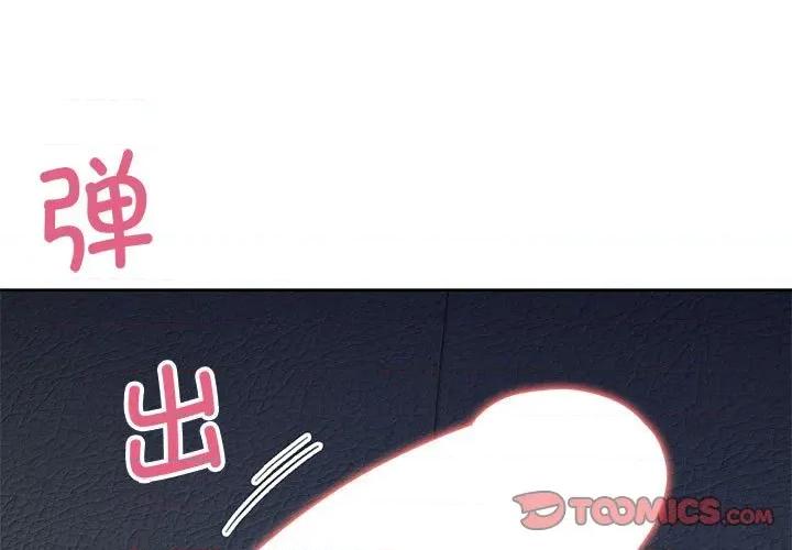脱轨关系 脱轨关系 -脱轨关系 第72话 第3页