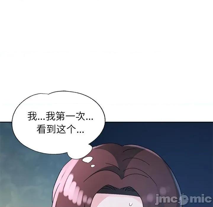 脱轨关系 脱轨关系 -脱轨关系 第72话 第5页