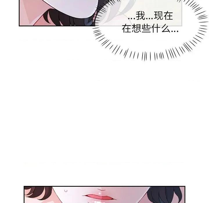 脱轨关系 脱轨关系 -脱轨关系 第72话 第8页