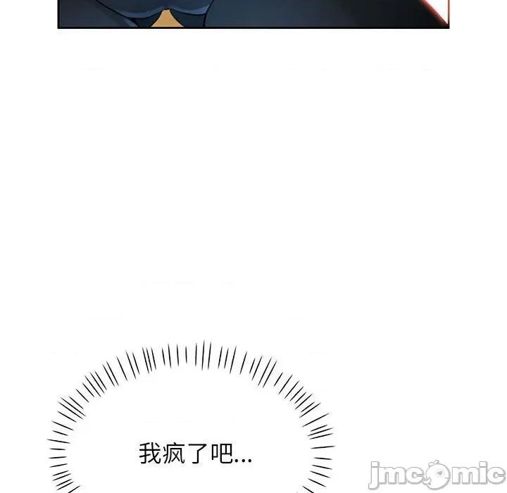 脱轨关系 脱轨关系 -脱轨关系 第72话 第10页