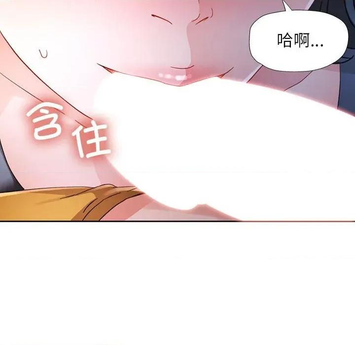 脱轨关系 脱轨关系 -脱轨关系 第72话 第16页