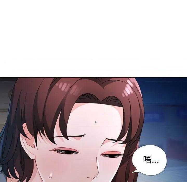脱轨关系 脱轨关系 -脱轨关系 第72话 第22页