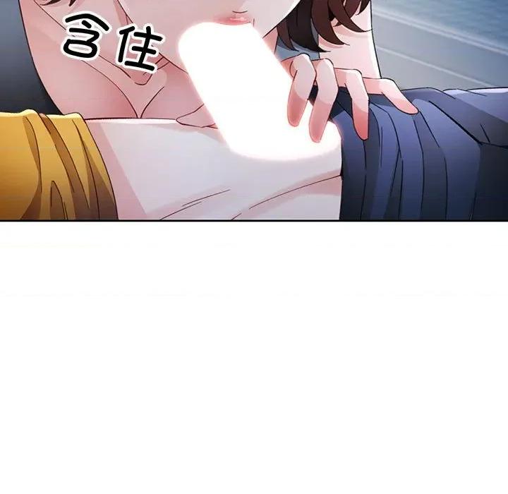 脱轨关系 脱轨关系 -脱轨关系 第72话 第23页
