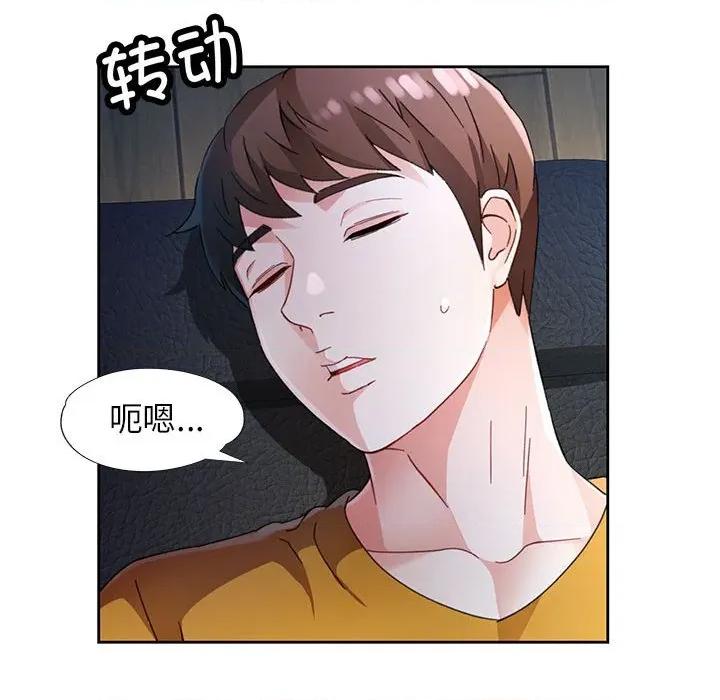 脱轨关系 脱轨关系 -脱轨关系 第72话 第24页