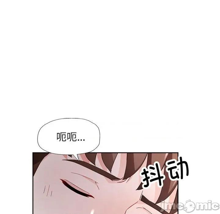脱轨关系 脱轨关系 -脱轨关系 第72话 第25页