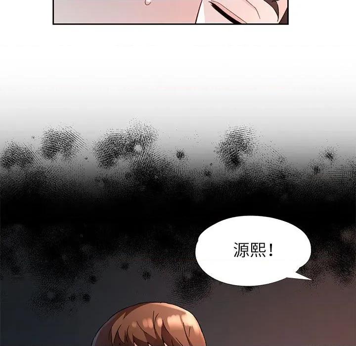 脱轨关系 脱轨关系 -脱轨关系 第72话 第26页