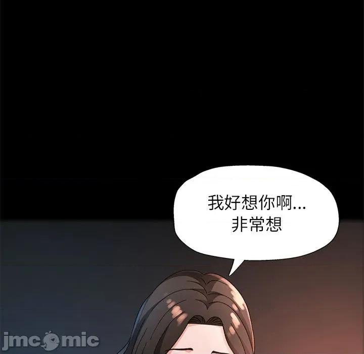 脱轨关系 脱轨关系 -脱轨关系 第72话 第30页
