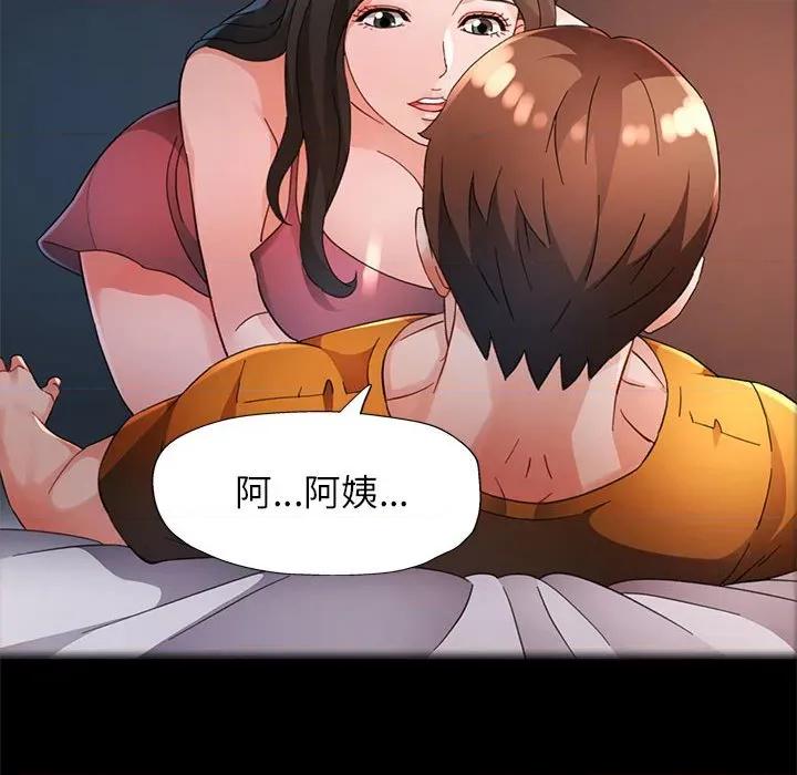 脱轨关系 脱轨关系 -脱轨关系 第72话 第31页