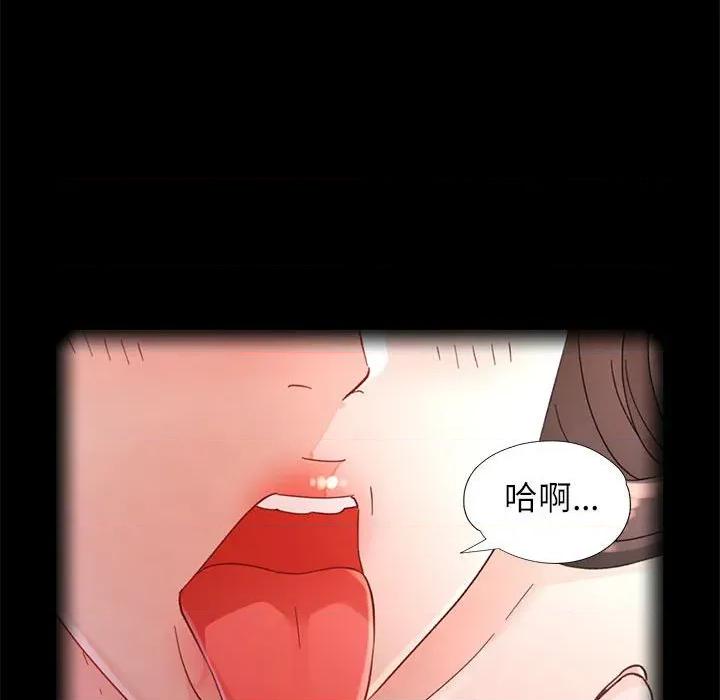 脱轨关系 脱轨关系 -脱轨关系 第72话 第36页