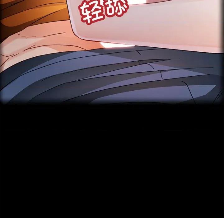 脱轨关系 脱轨关系 -脱轨关系 第72话 第41页