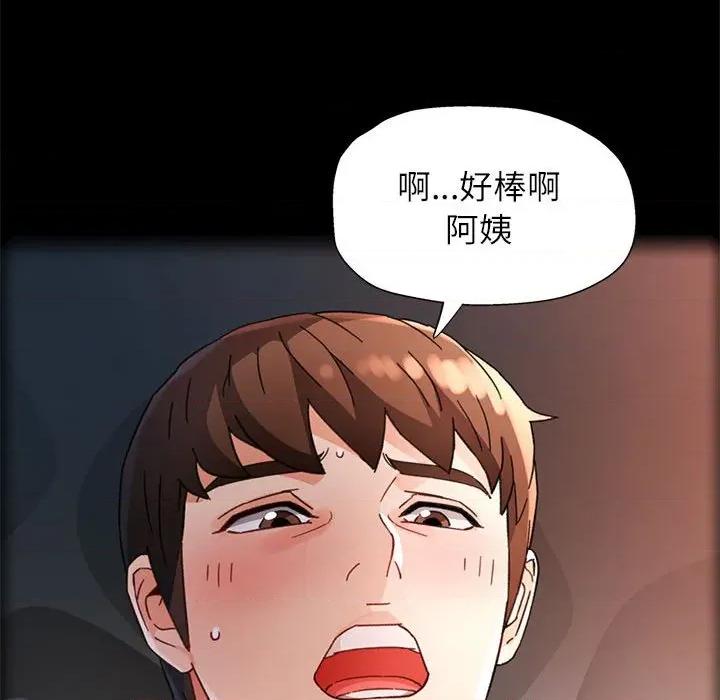 脱轨关系 脱轨关系 -脱轨关系 第72话 第42页