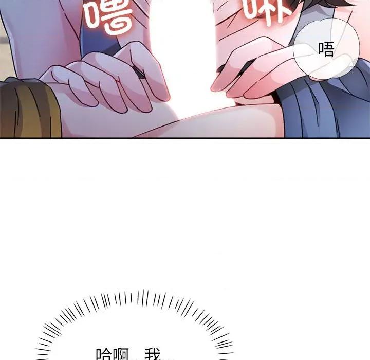 脱轨关系 脱轨关系 -脱轨关系 第72话 第47页