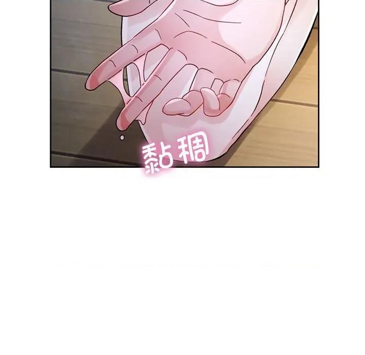 脱轨关系 脱轨关系 -脱轨关系 第72话 第52页