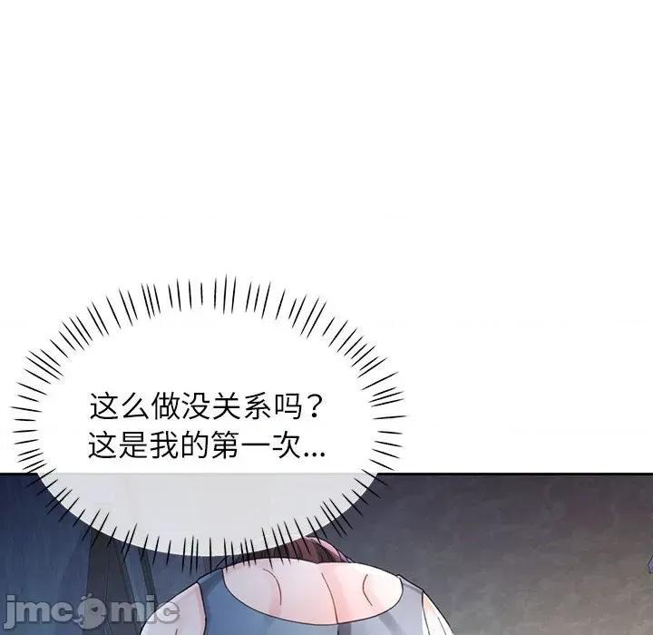 脱轨关系 脱轨关系 -脱轨关系 第72话 第60页