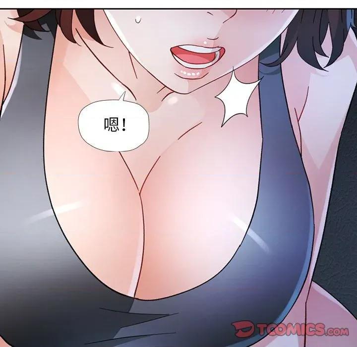 脱轨关系 脱轨关系 -脱轨关系 第72话 第63页