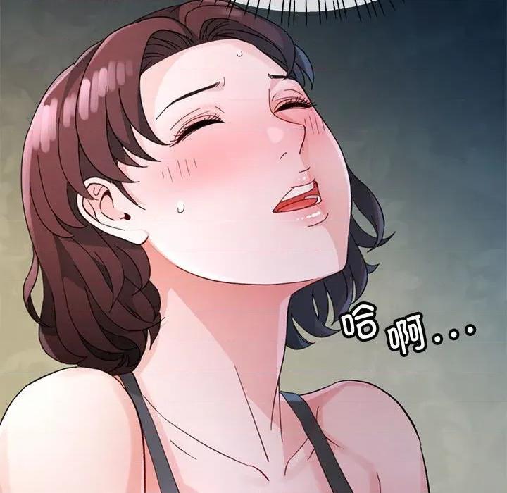 脱轨关系 脱轨关系 -脱轨关系 第72话 第68页