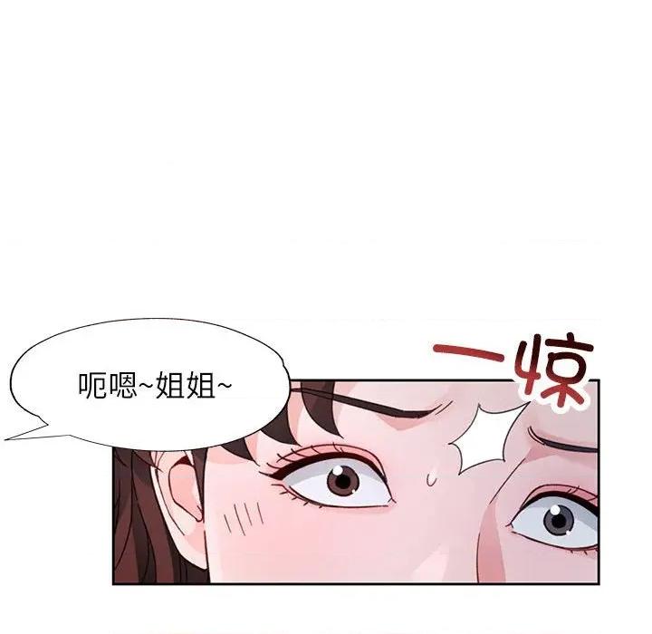 脱轨关系 脱轨关系 -脱轨关系 第72话 第74页