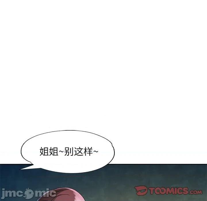 脱轨关系 脱轨关系 -脱轨关系 第72话 第75页