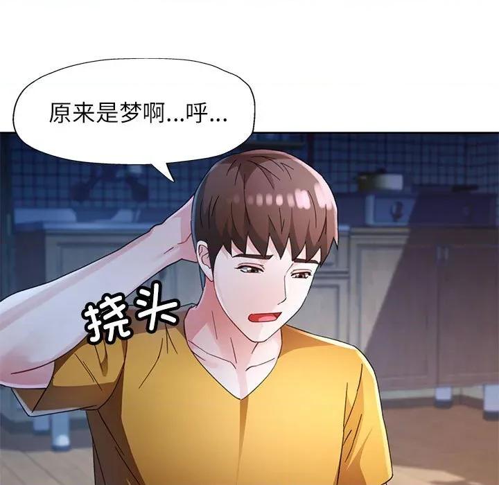 脱轨关系 脱轨关系 -脱轨关系 第72话 第82页