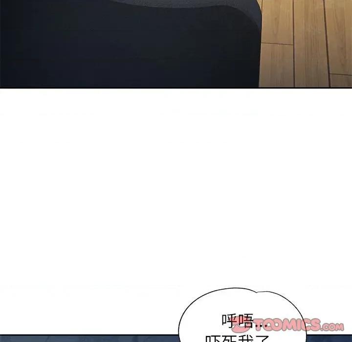 脱轨关系 脱轨关系 -脱轨关系 第72话 第87页