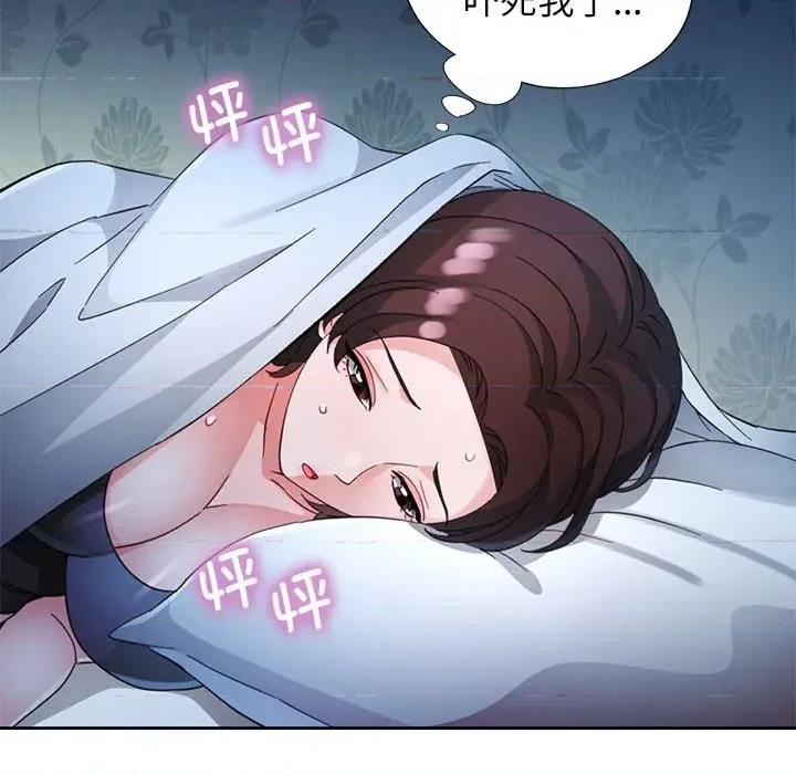 脱轨关系 脱轨关系 -脱轨关系 第72话 第88页