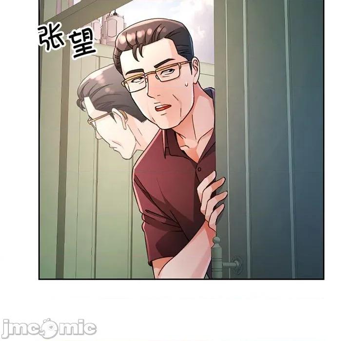脱轨关系 脱轨关系 -脱轨关系 第72话 第95页