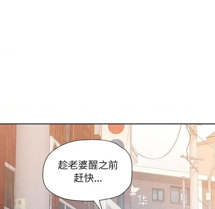 脱轨关系 脱轨关系 -脱轨关系 第72话 第96页