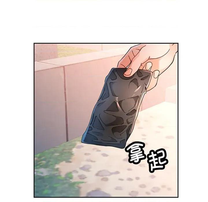 脱轨关系 脱轨关系 -脱轨关系 第72话 第102页