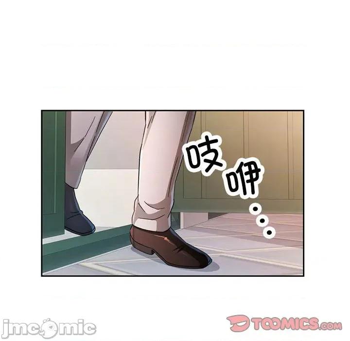 脱轨关系 脱轨关系 -脱轨关系 第72话 第105页