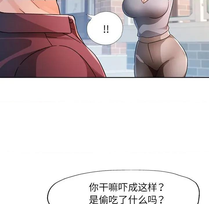 脱轨关系 脱轨关系 -脱轨关系 第72话 第107页