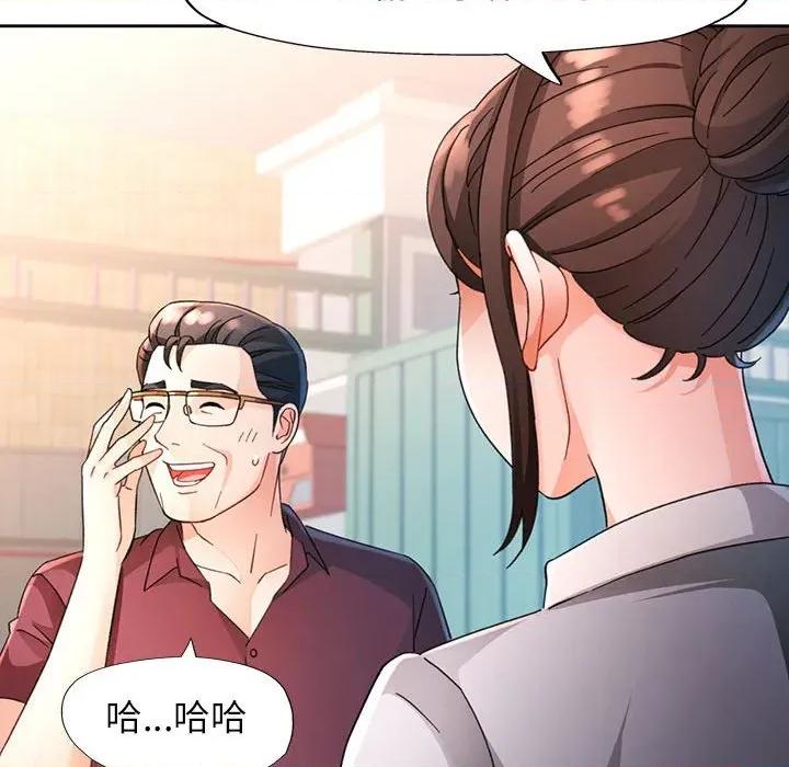 脱轨关系 脱轨关系 -脱轨关系 第72话 第108页