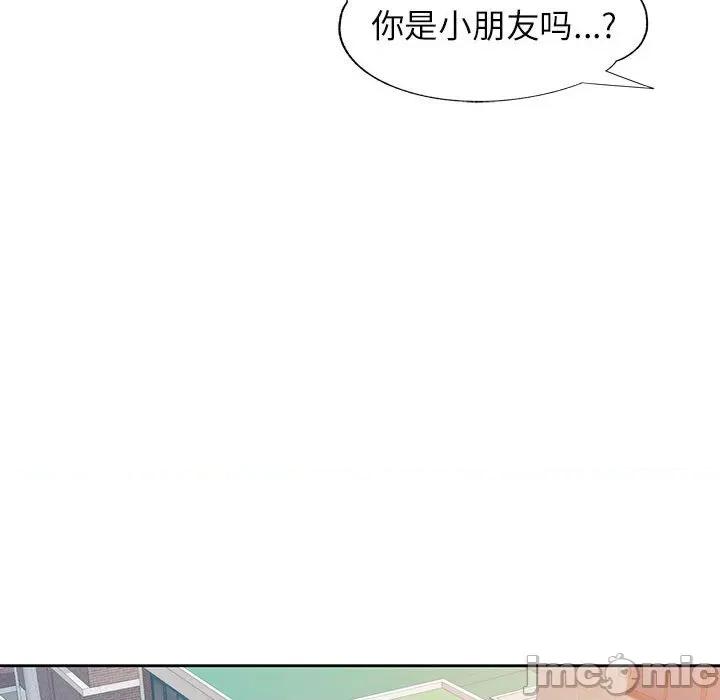 脱轨关系 脱轨关系 -脱轨关系 第72话 第110页