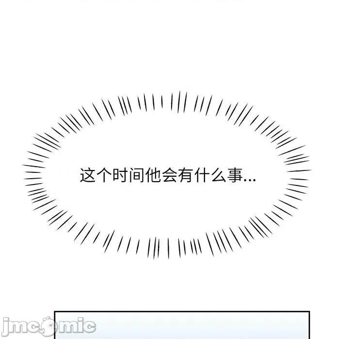 脱轨关系 脱轨关系 -脱轨关系 第72话 第115页