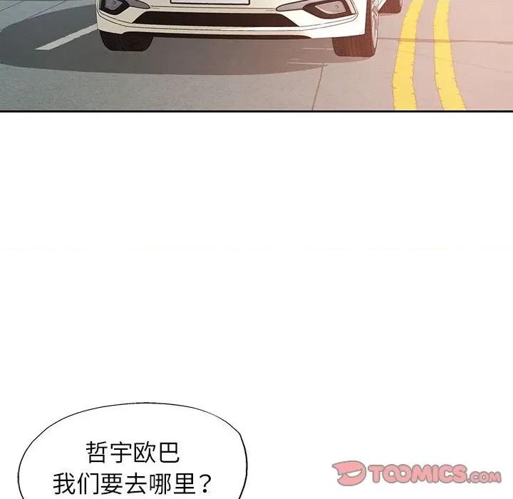 脱轨关系 脱轨关系 -脱轨关系 第72话 第117页